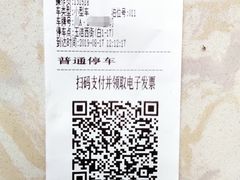 账单-卢记正街饭店·川湘菜