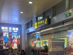 -丽江三义国际机场