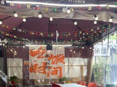 -MI WU FACTORY米屋美食工厂餐厅(绿地店)