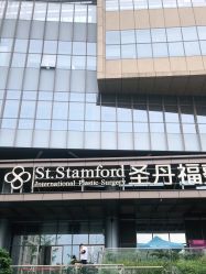 -成都艾特他整形外科医院