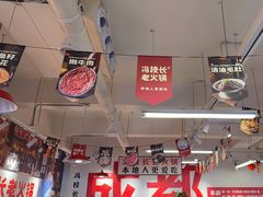 -冯校长老火锅(双桥路店)