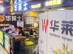 -华莱士炸鸡汉堡(崇文门搜秀城店)