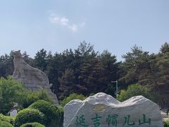 -帽儿山国家森林公园