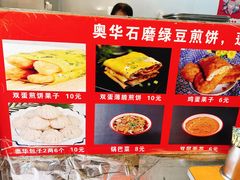 -奥华餐厅·老张记(台基厂店)