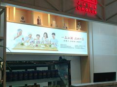 -嘉和一品粥(方庄店)