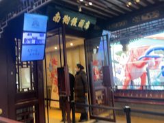 -南翔馒头店(豫园店)