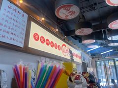 -脑馋粉儿(三里屯店)