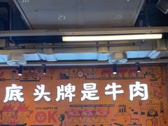 -怂火锅厂(海口国贸店)
