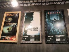 -樊笼真人密室逃脱(江南西店)