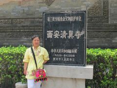 -西安化觉巷清真大寺