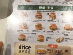 -德克士(五洲餐厅)