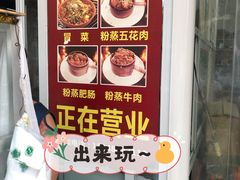 -周记古镇名小吃