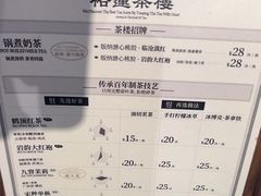 -裕莲茶楼(南京江北虹悦城店)
