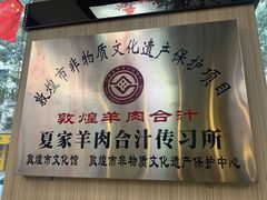 -夏家合汁(天润花园小区店)