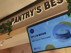 -Pantry's Best派悦坊蛋糕(K11购物艺术中心店)