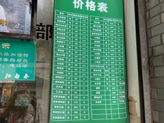 门面-江南春(中山中路店)