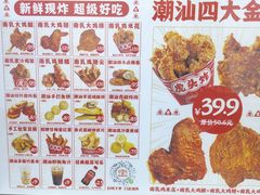 -虎头炸·潮汕南乳炸鸡(丽湾大厦店)