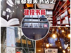 -思南书局(复兴中路店)