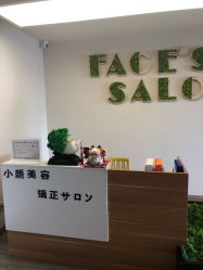 -FACE·日本小颜美容整骨