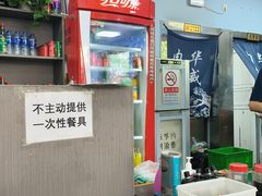 -清真永恒华威肉饼(潘家园店)