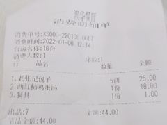 -奥华餐厅·老张记(台基厂店)