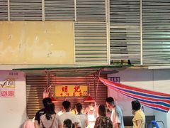 -明记牛杂(新马路分店)