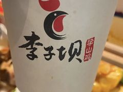 -李子坝梁山鸡(李子坝大鸡哥店)