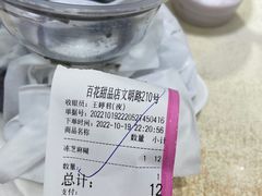 -百花传统甜品店(原址店)