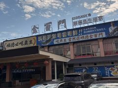-金百门·顺德海鲜酒家(陈村店)