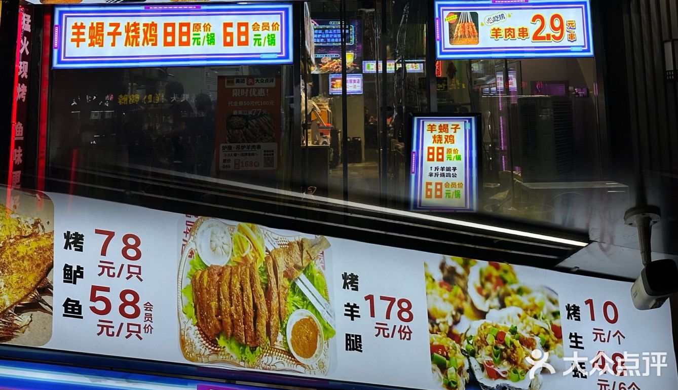 被2.9r羊肉串香迷糊了‼️ 还有羊蝎子火锅🐑