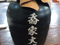 乔家大院酒-张家卫·阳江菜·小海鲜(肥婆湾桥店)