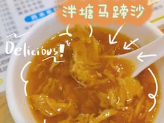 泮塘马蹄沙-沙湾姜埋奶(兴新包店)