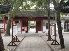-秋霞圃