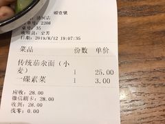 账单-头壹号 大油条·老长沙盖码饭(清河店)
