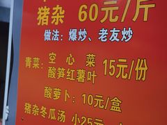 -龙上水现炒生料(柳沙店)