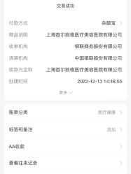 -上海首尔丽格医疗美容医院