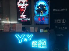 -Y&Y创意真人密室逃脱馆(人民广场步行街店)