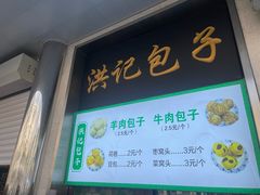 -牛街洪记小吃店(牛街店)