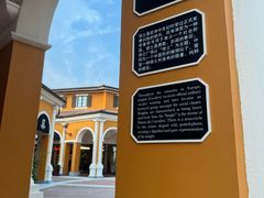 -佛罗伦萨小镇广佛名品奥特莱斯(疏港路店)