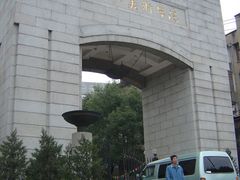 -湖北美术学院(昙华林校区)