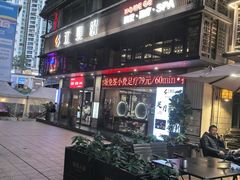 -汇美纪养生·足疗按摩·精油SPA(水围店)