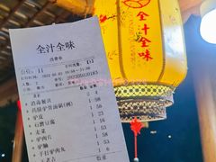 -全汁全味驴庄(凤岗店)