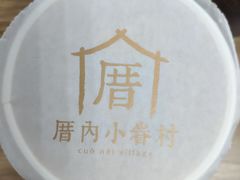 -厝内小眷村(新北万达店)