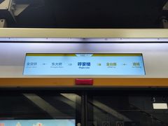 -呼家楼(地铁站)