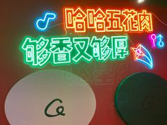 -哈哈碳都·牛肋条无限自助烤肉(宝龙店)