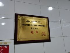 -朱儿面庄(洋河三路店)