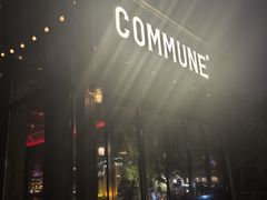-COMMUNE幻师(天品西岸店)