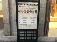 -弥荣会馆日本传统艺能表演