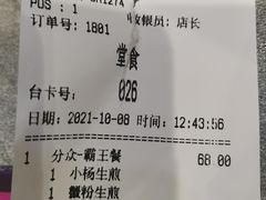 -小杨生煎(白玉兰广场店)