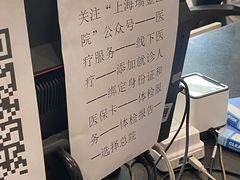 -瑞金医院体检中心